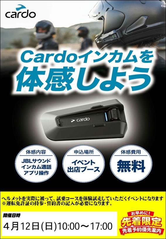 cardo.JPG