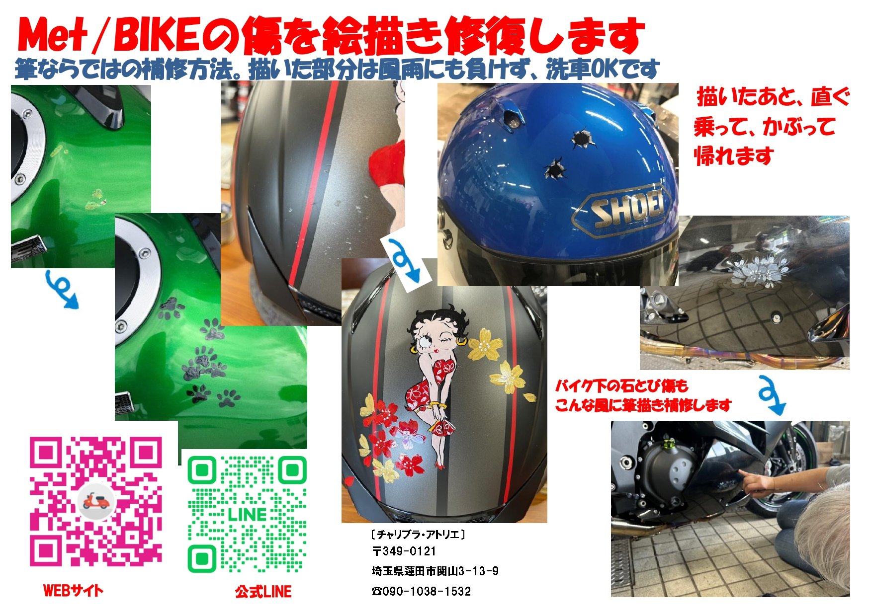 https://www.ricoland.co.jp/shopinfo/himeji/information/d2210bf02c597268f2f23d0db665859a79342530.jpg