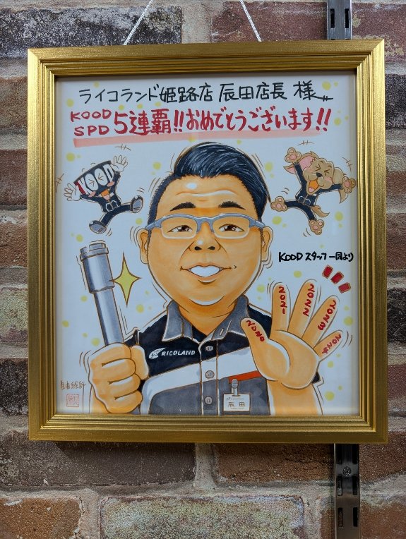 辰田