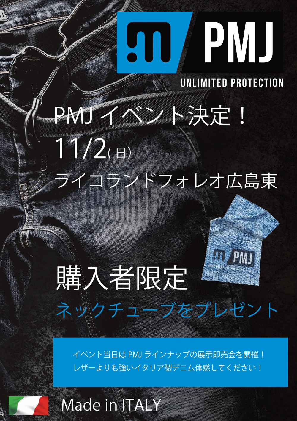 ライコランド広島様PMJイベント　告知POP-1.png
