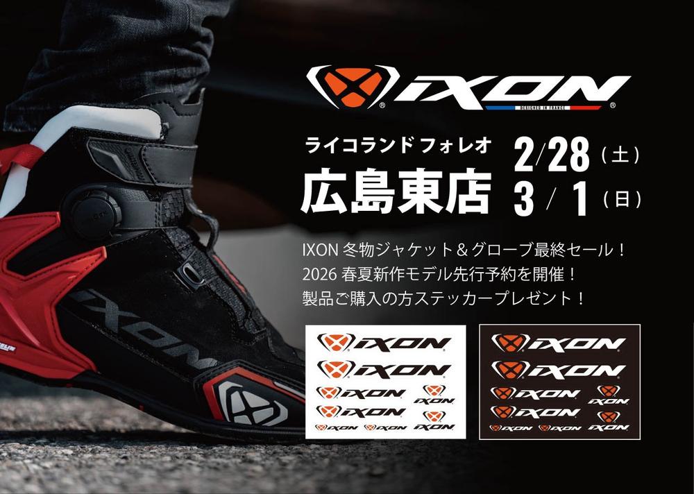 IXONイベント広島2026FW.jpg