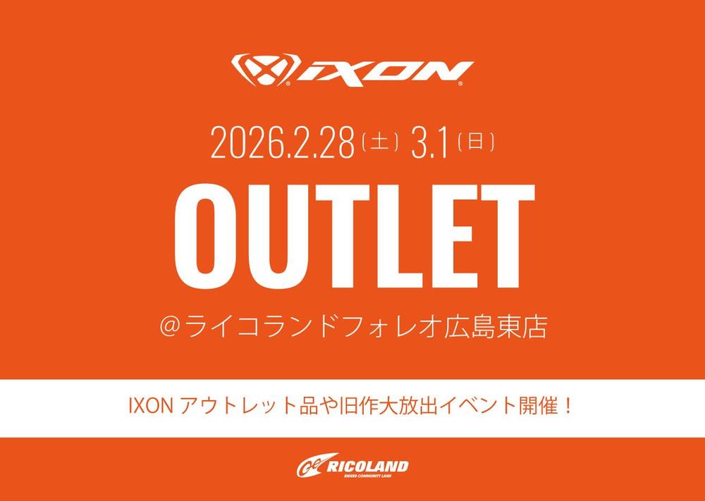 IXONイベント広島アウトレット2026.jpg