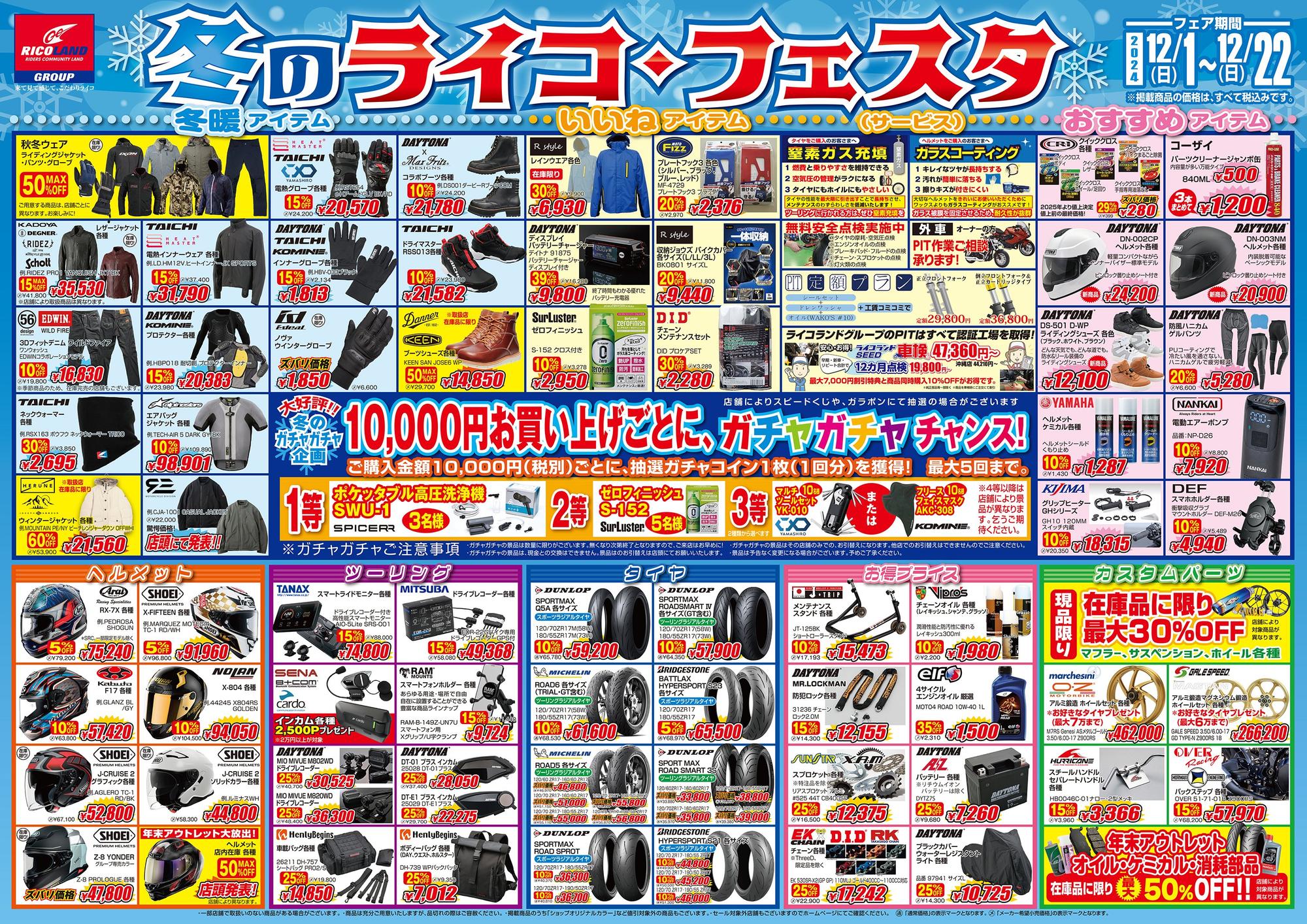 https://www.ricoland.co.jp/shopinfo/hiroshima/information/4819f3b5dc6b72eb6927a3037940a2e449a51eb5.jpg