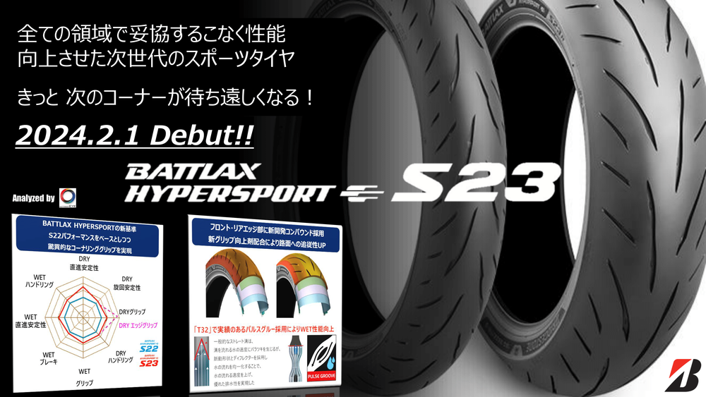 S23 RL広島東様　イベント用素材POP-1.png