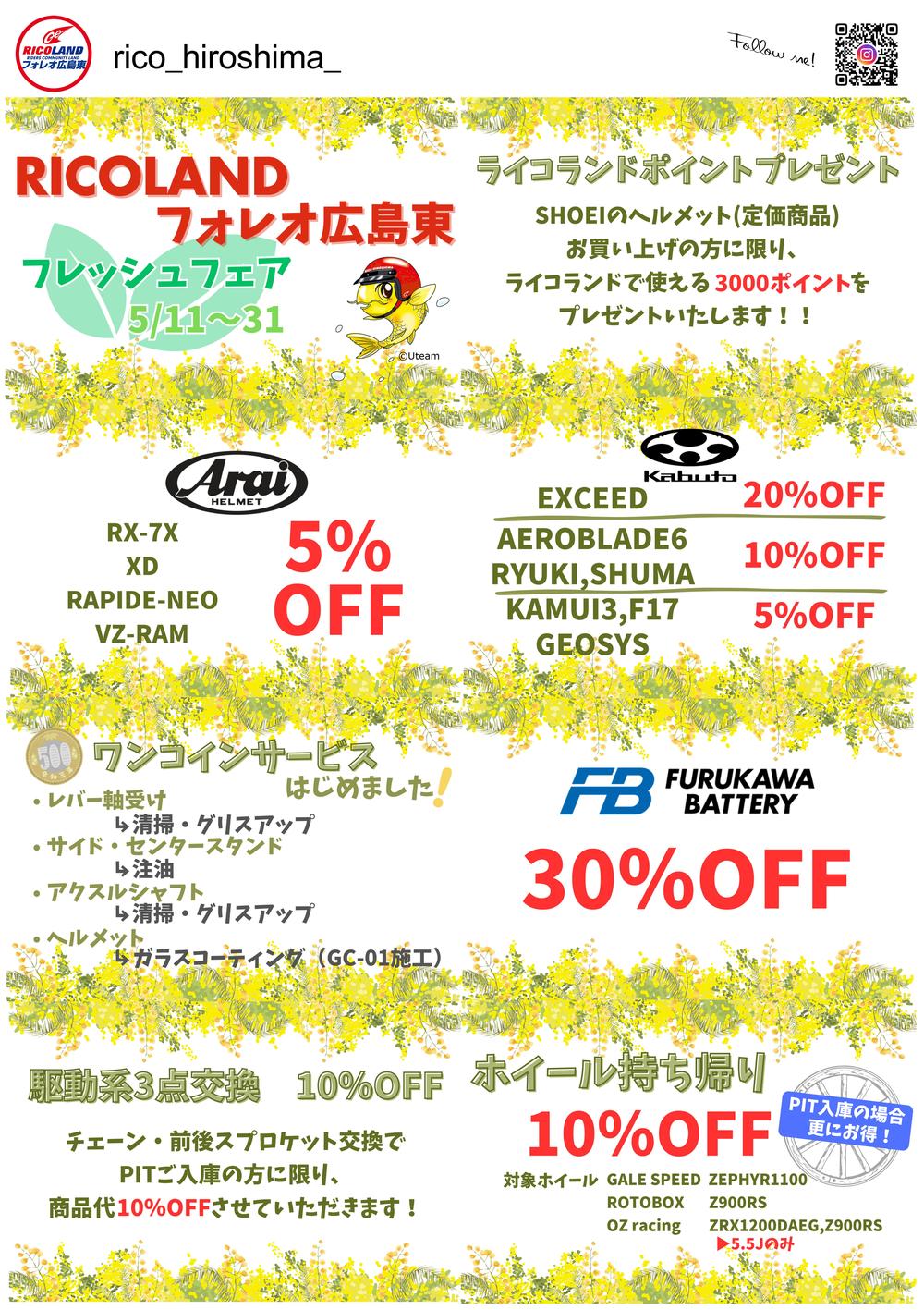 フレッシュフェア　ポスター（A1縦）.JPG
