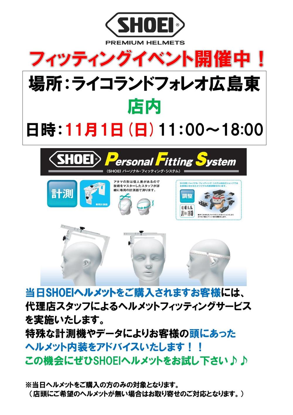 1101SHOEIポスター.jpg