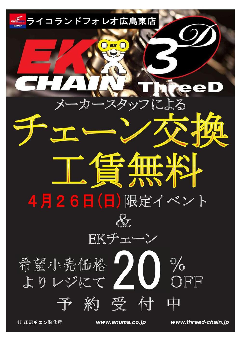 【修正】EK.jpg