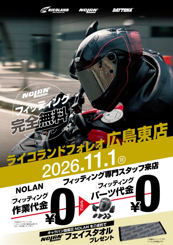 1101NOLANポスター.jpg
