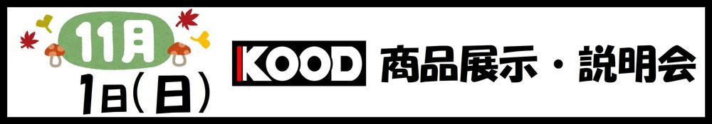 1101　KOOD.JPG