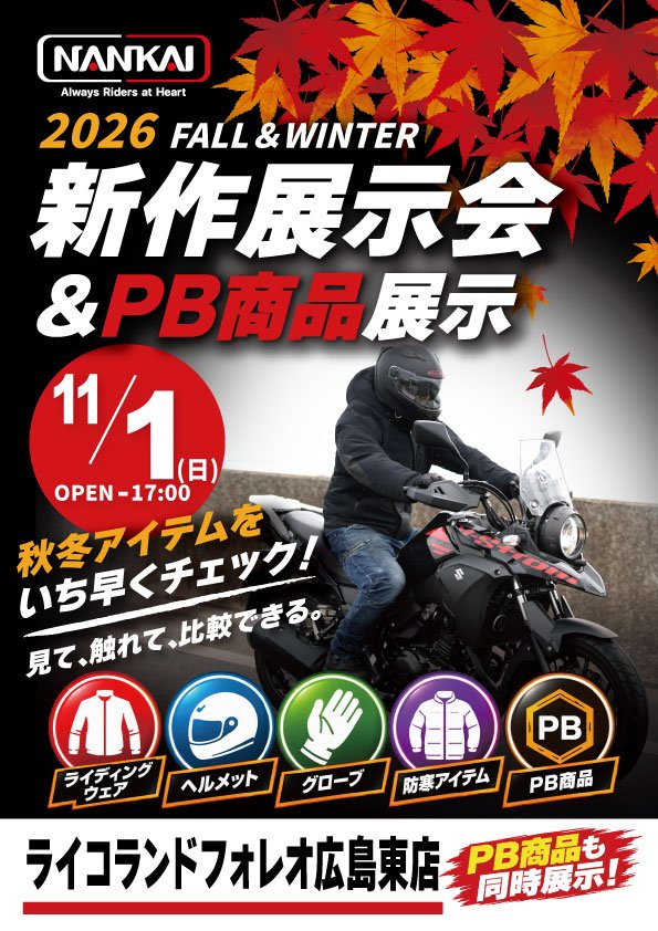 1101NANKAIポスター.jpg