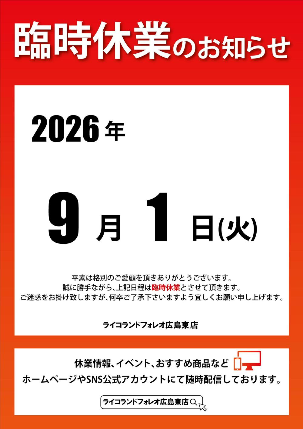260901棚卸.JPG