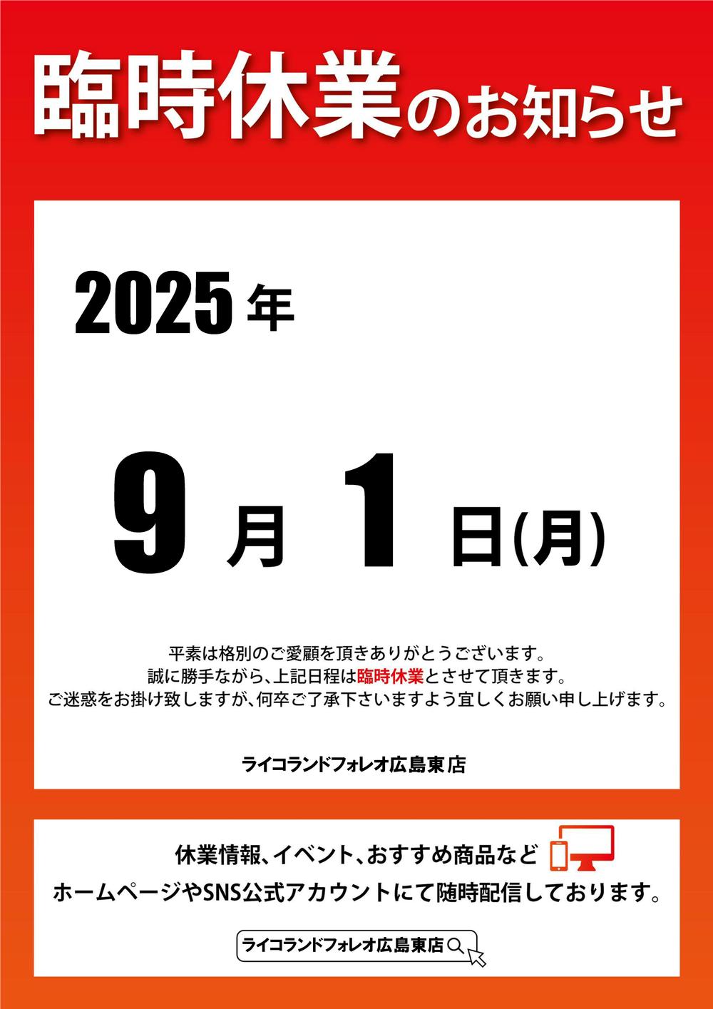 250901棚卸.JPG