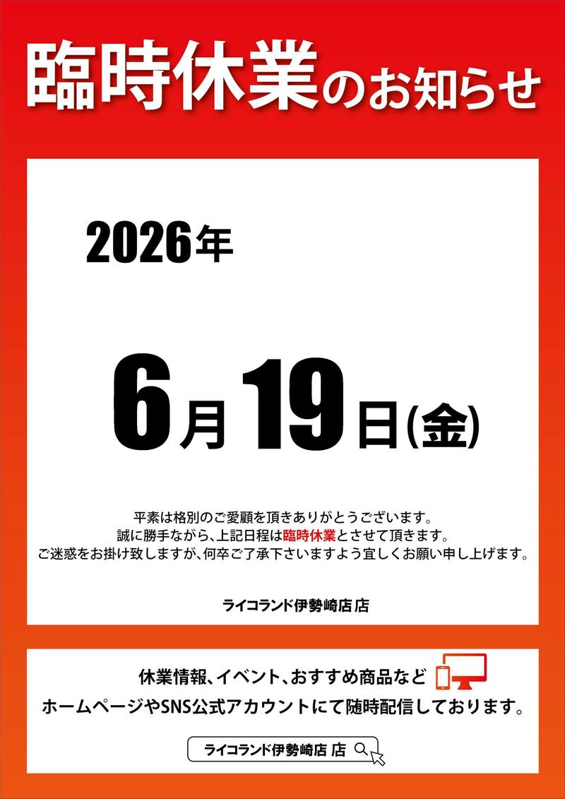 臨時休業.JPG