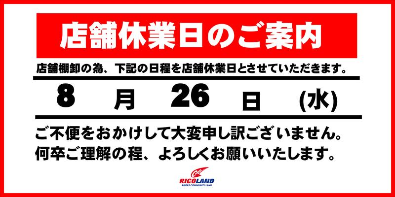 HP棚卸.JPG