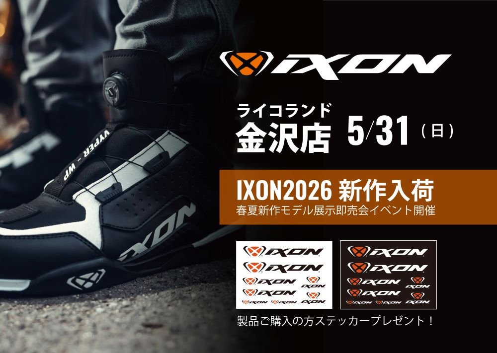 IXONイベント金沢2026SS1000.jpg