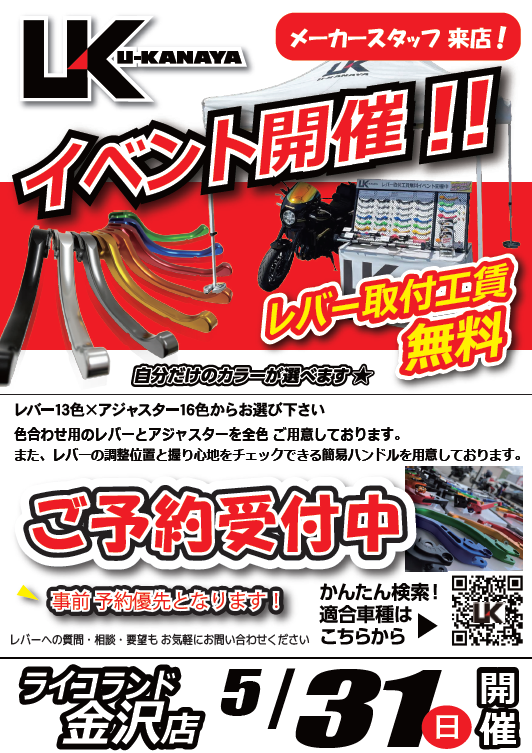 LKイベントPOP.png