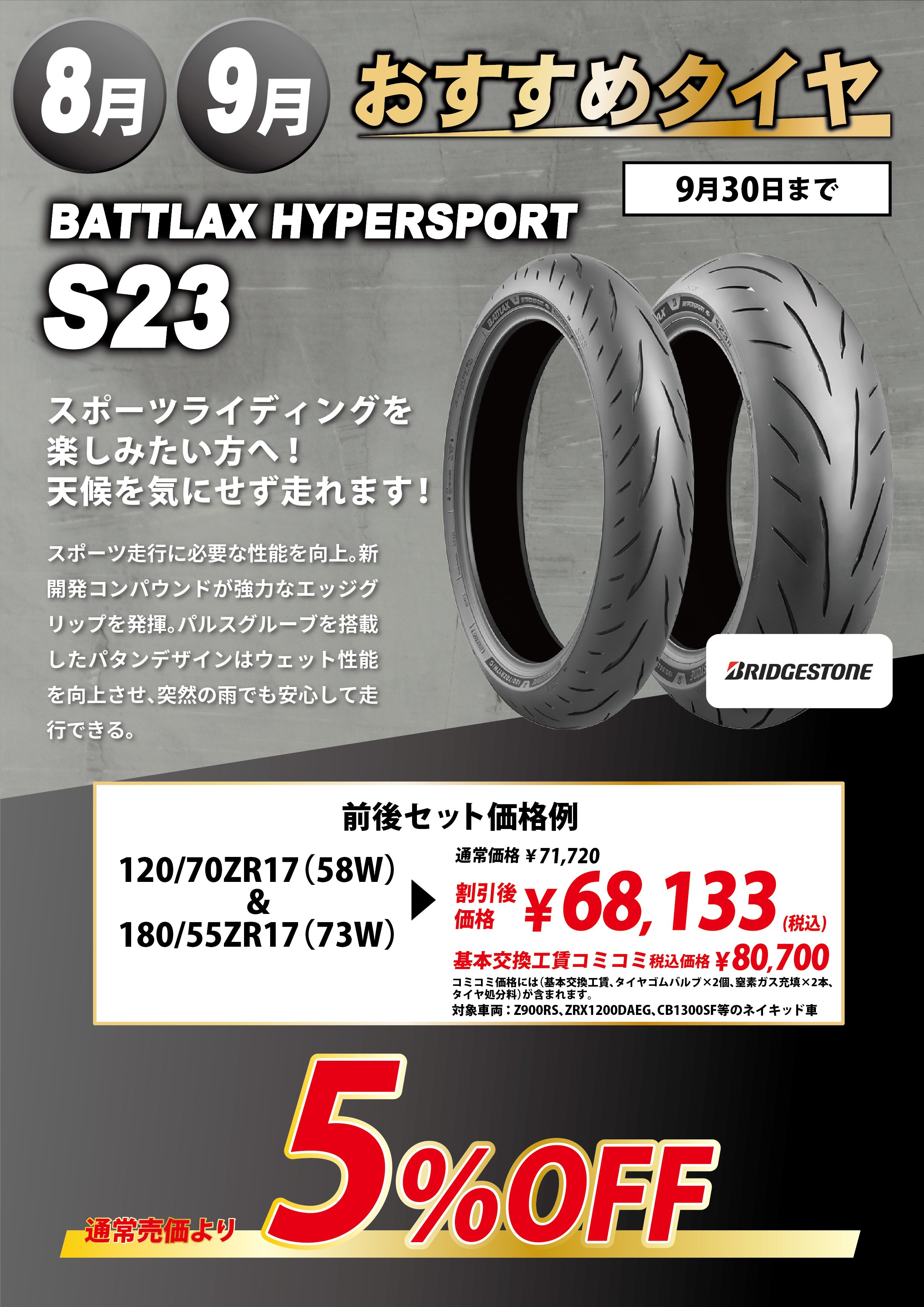 S23(A4) 9月.jpg
