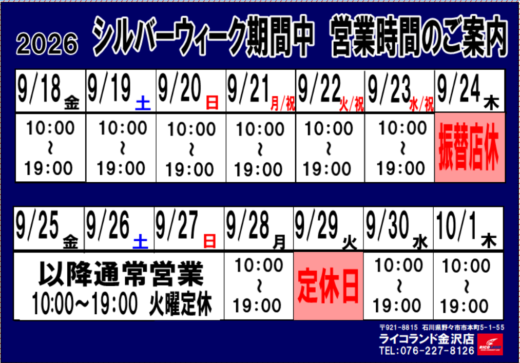 スクリーンショット 2026-09-06 110130.png