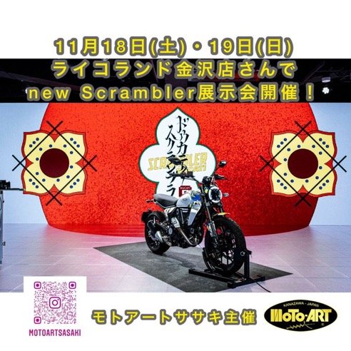 motoart様11月イベント.JPG