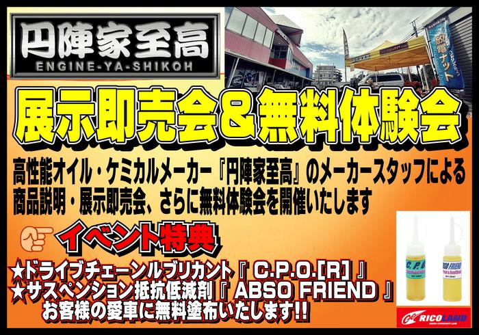 円陣.JPG