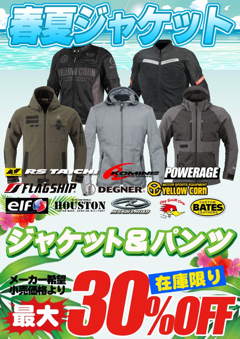SSジャケット2025.jpg