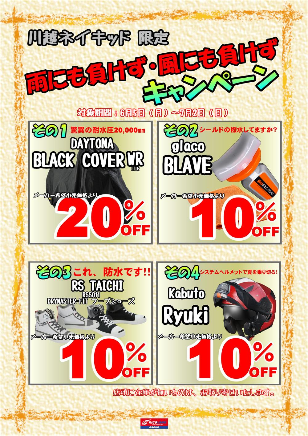 6月チラシ.JPEG