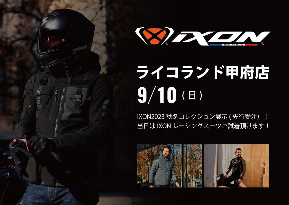 IXONイベント甲府店2023.jpg