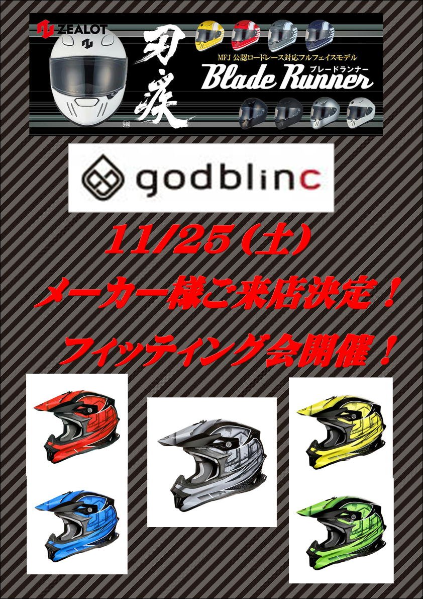 godblincイベント.JPG