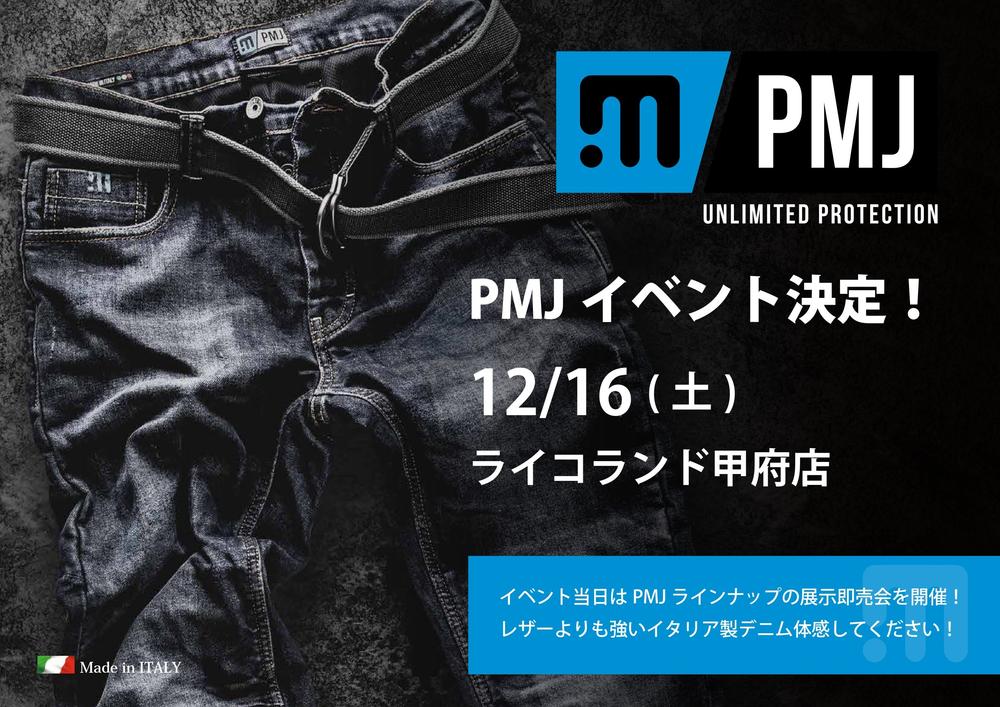 PMJイベントライコランド甲府-2023.12.16_page-0001.jpg