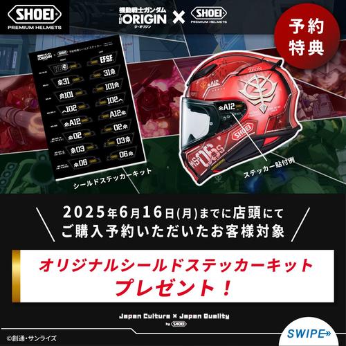ステッカーキャンペーン①.jpg