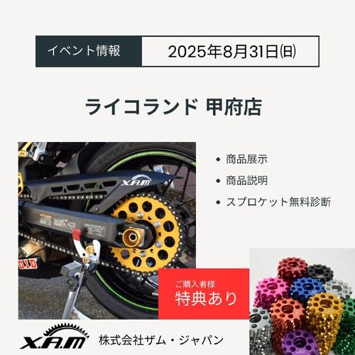 831 XAMイベント_page-0001.jpg