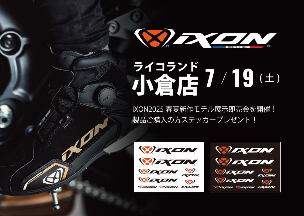 IXONイベント小倉2025SS.jpg