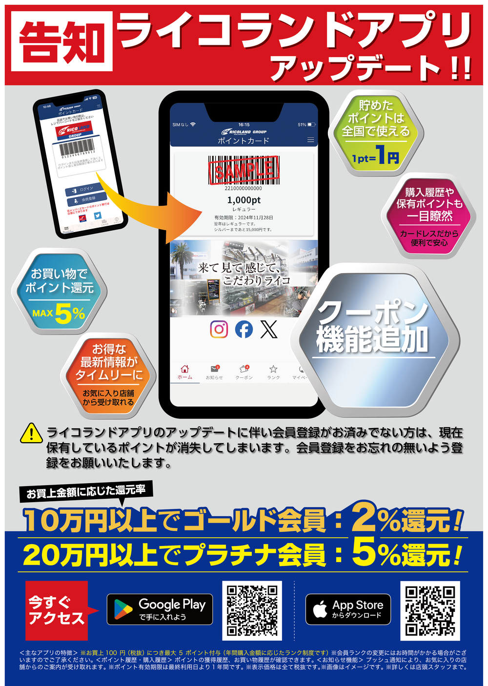 アプリ案内a4.png