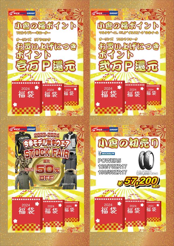 初売り3.1.JPG