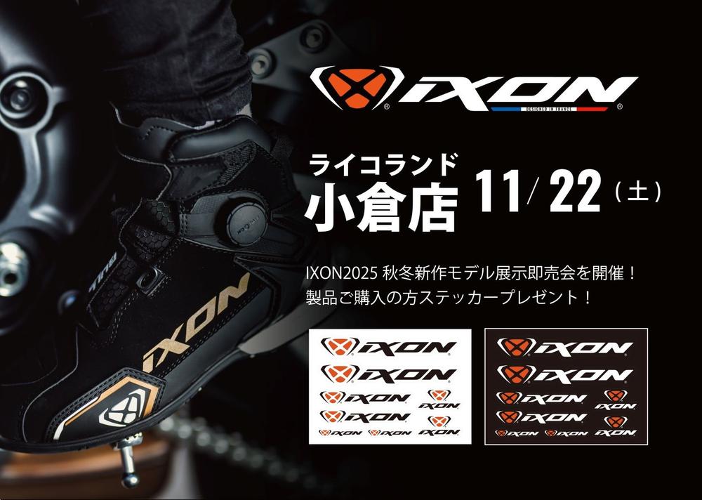 20251122IXONイベント小倉2025FW.jpg