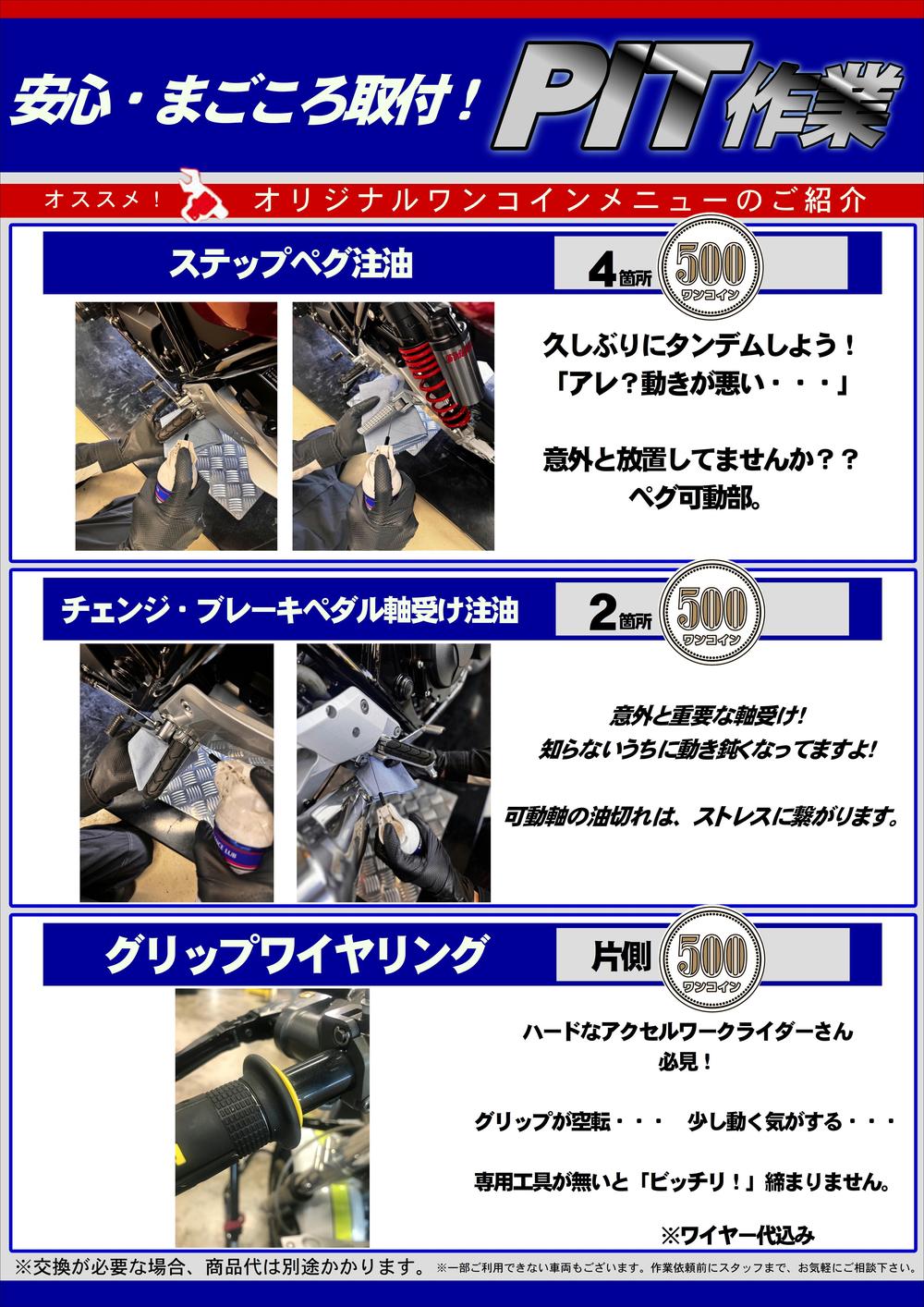 ワンコインVer2.JPG