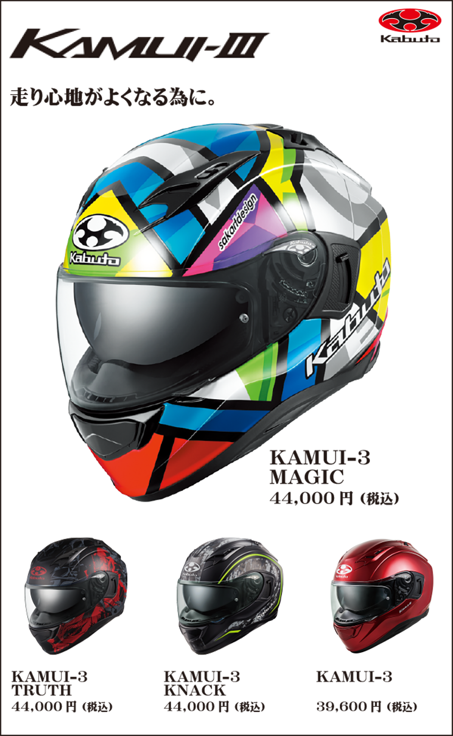 小倉KAMUI3.png