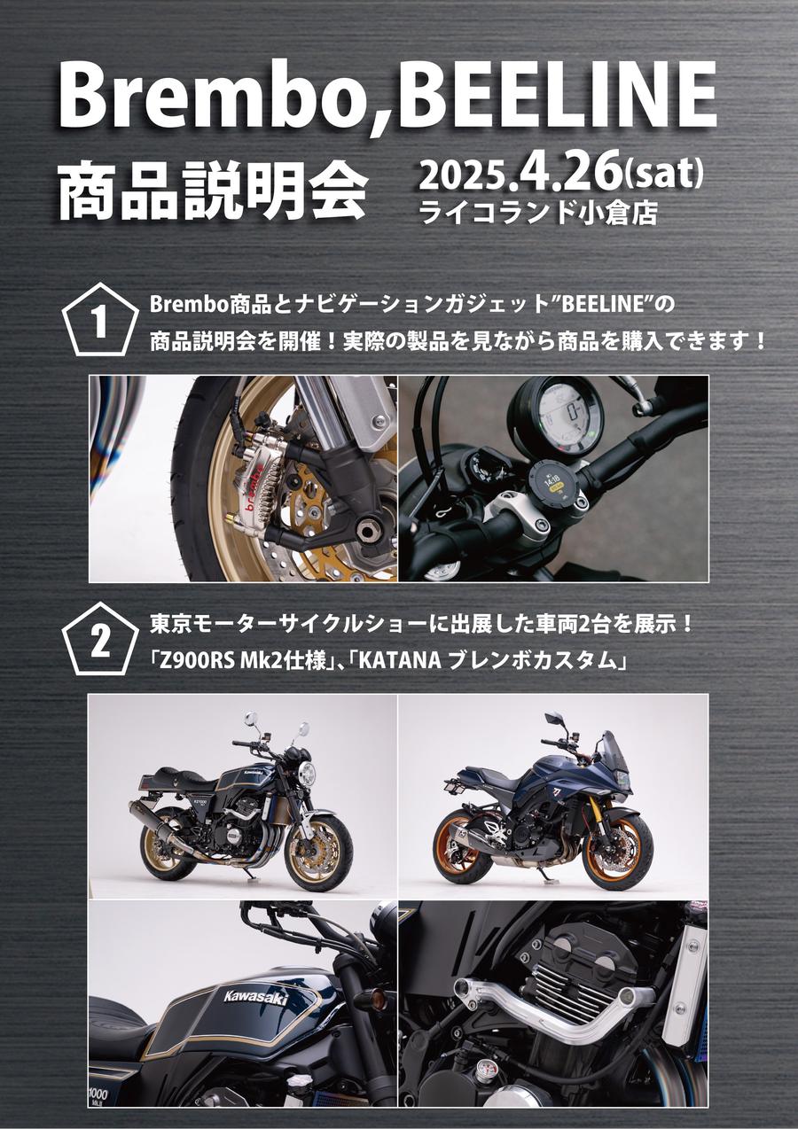プロトイベント_小倉店.jpg