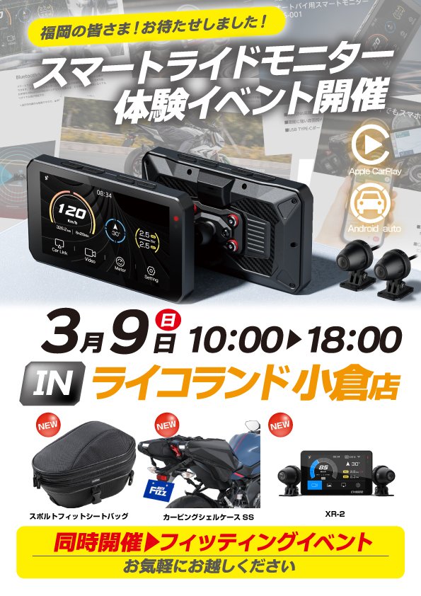ライコ小倉店.jpg