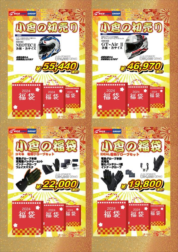初売り1.JPG