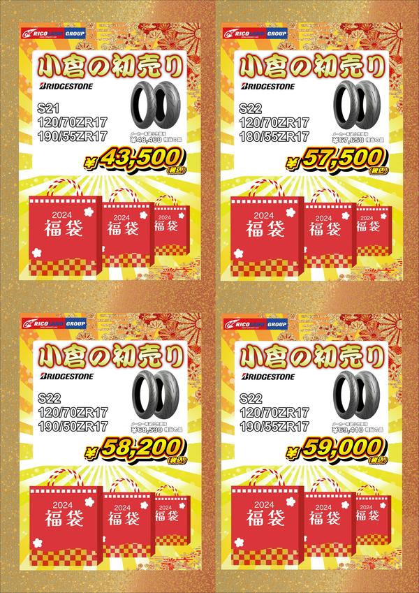初売り5.JPG