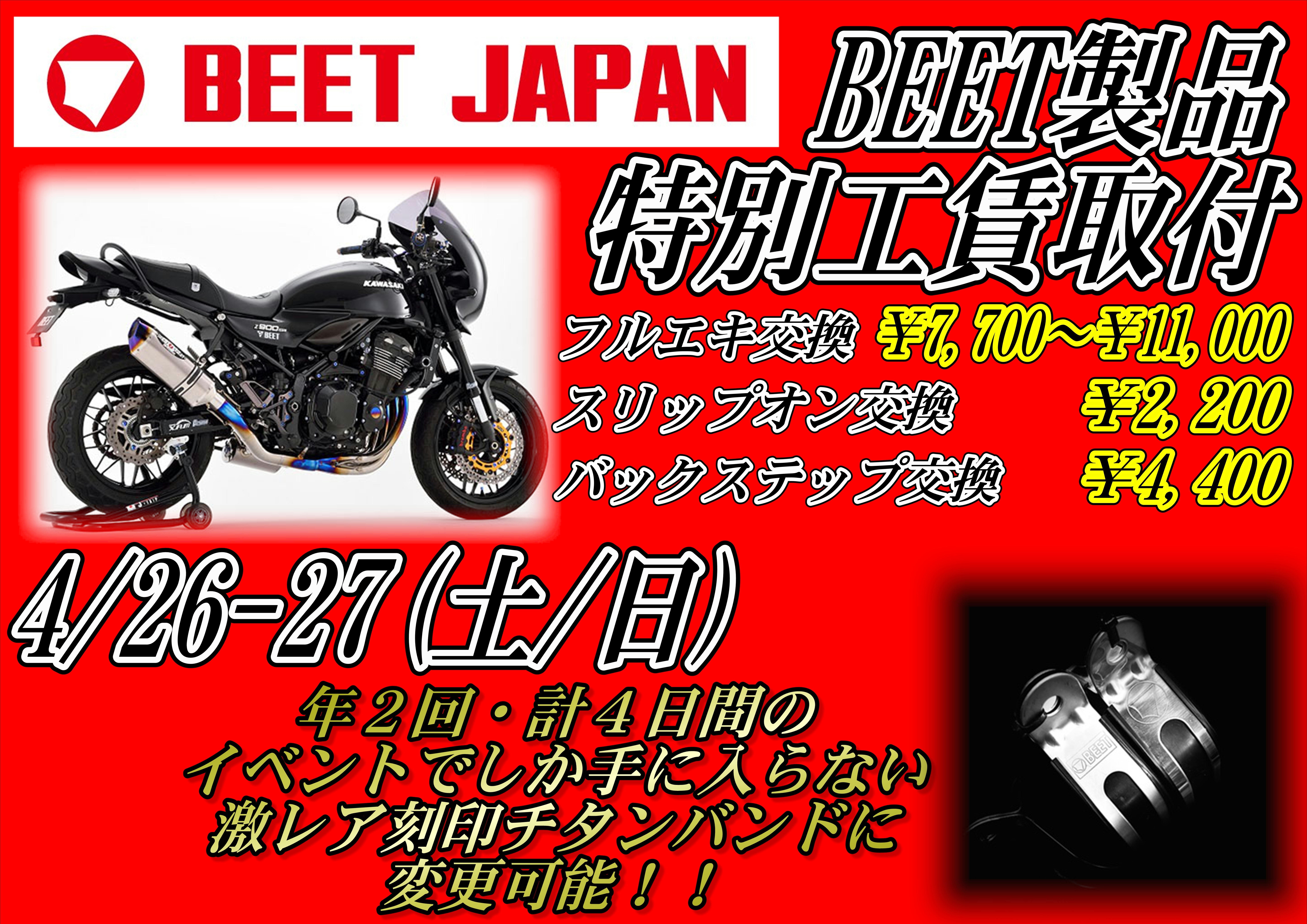 BEET　特別版.JPG