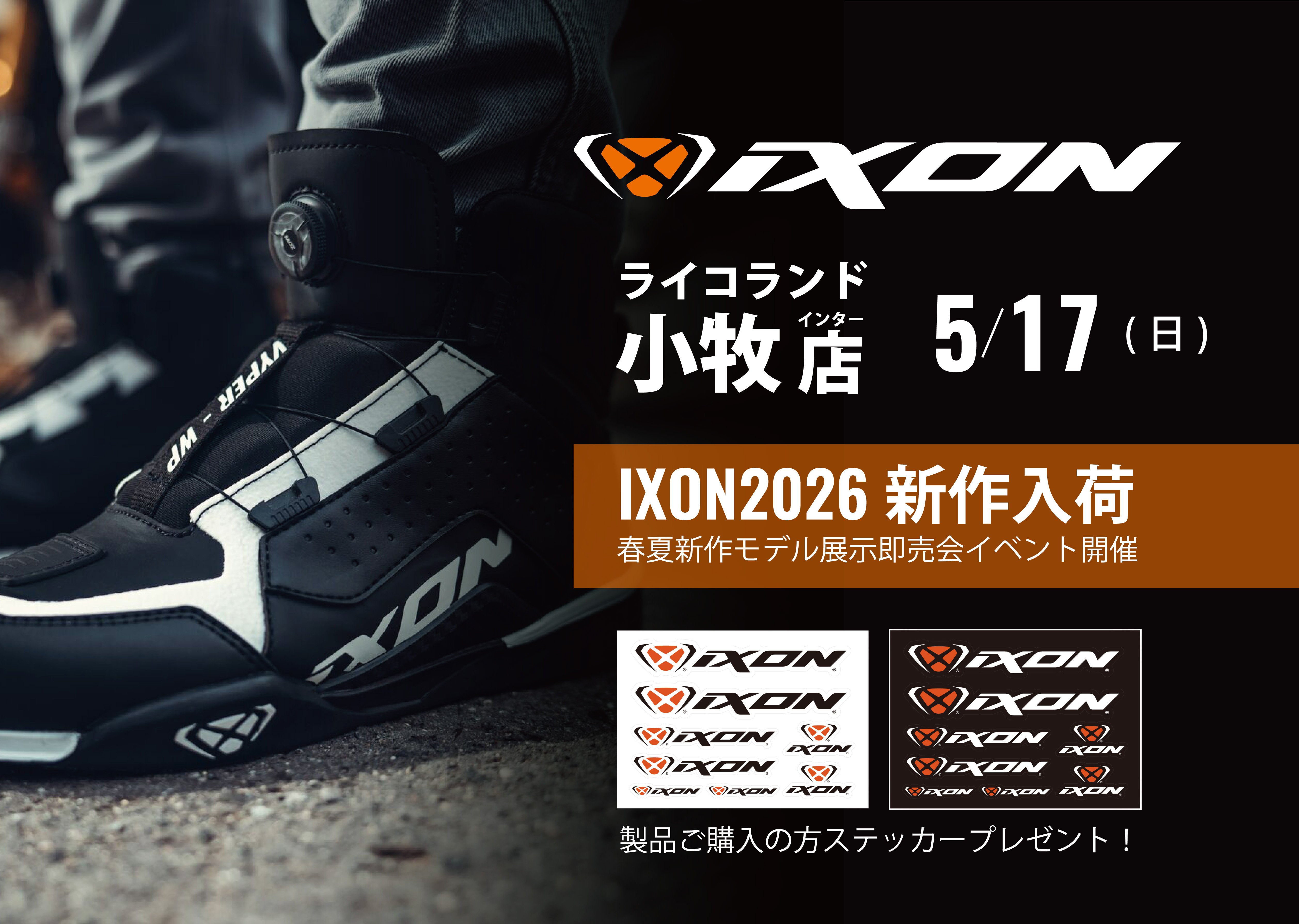 IXONイベント小牧2026SS.jpg