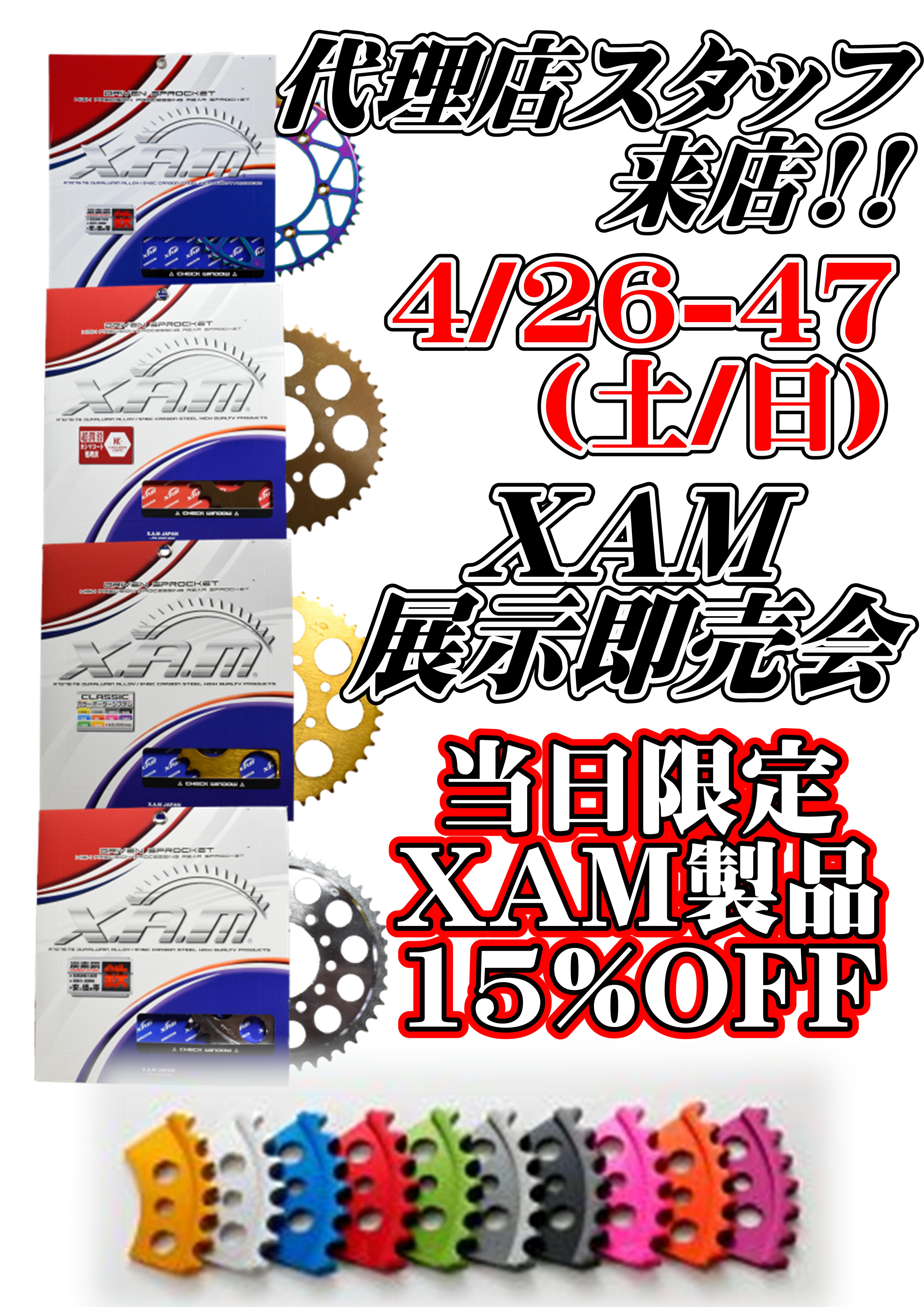 XAM.JPG