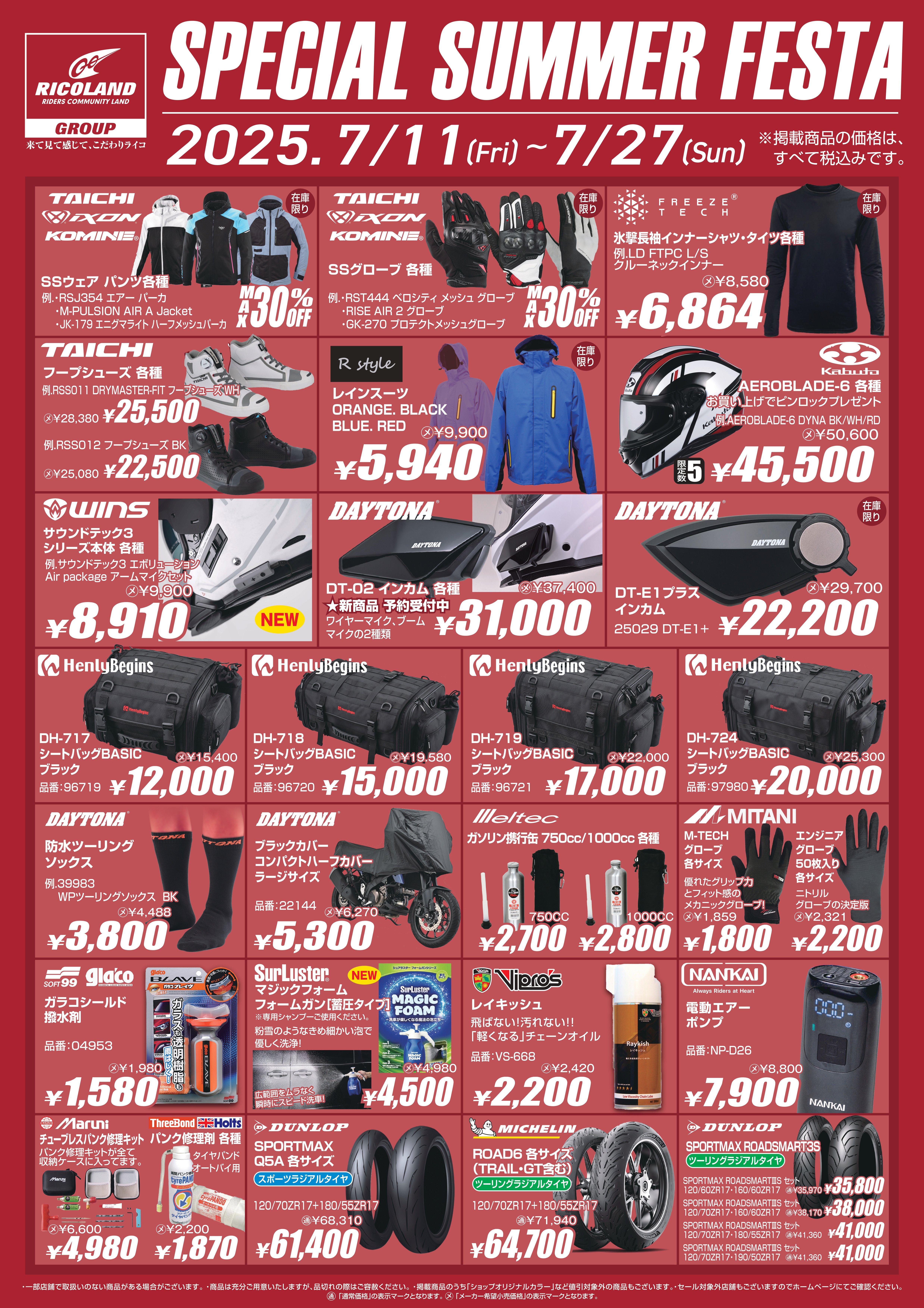 RL_SPSフェスタ_A4.jpg