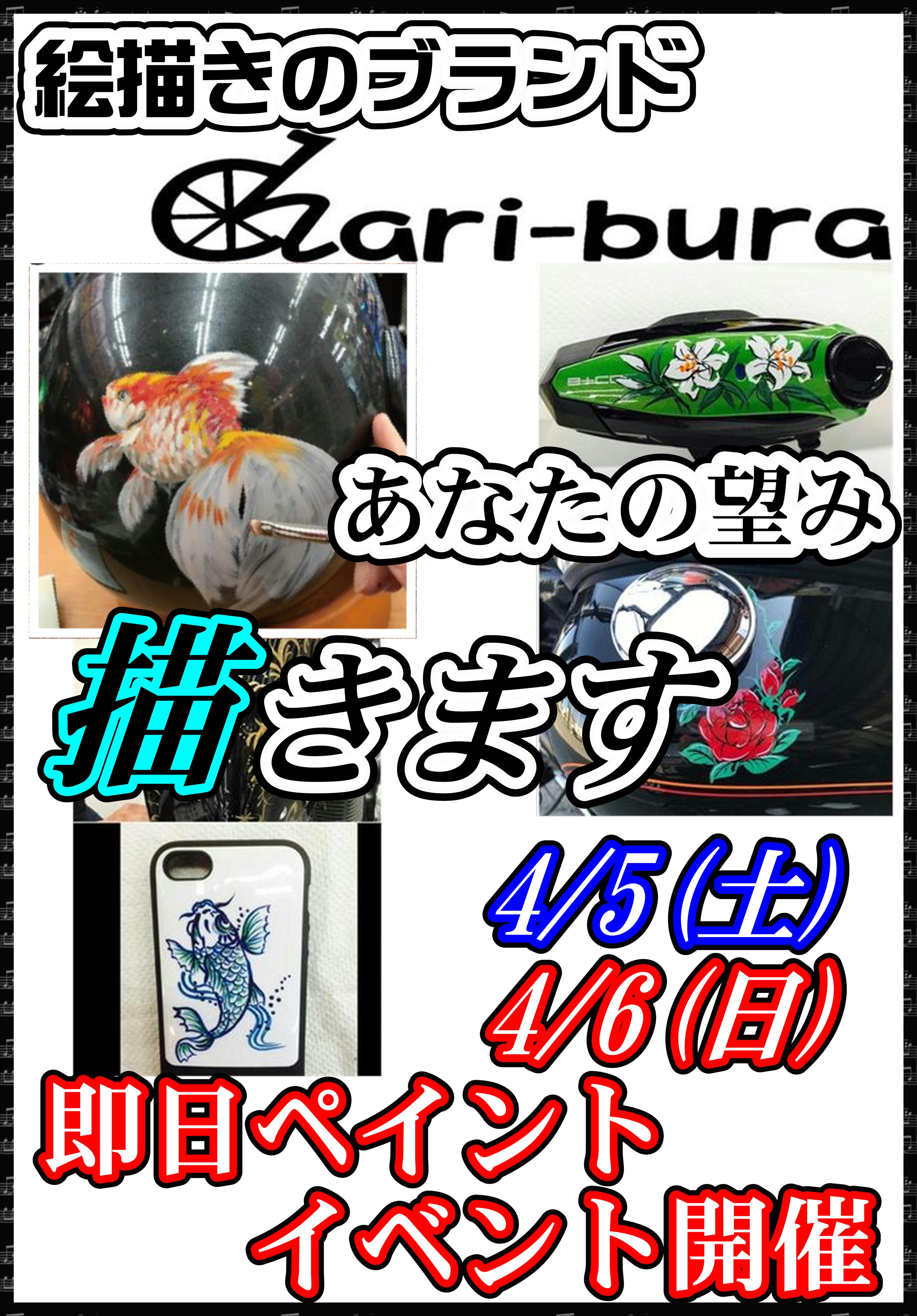 チャリブラ.JPG