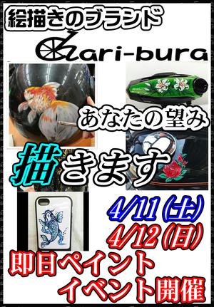 チャリブラ 4-11-12.JPG