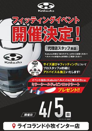 Kabuto　4-5.JPG
