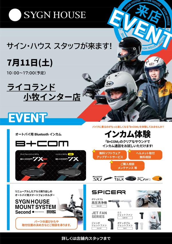 サインハウス 7-11.jpg