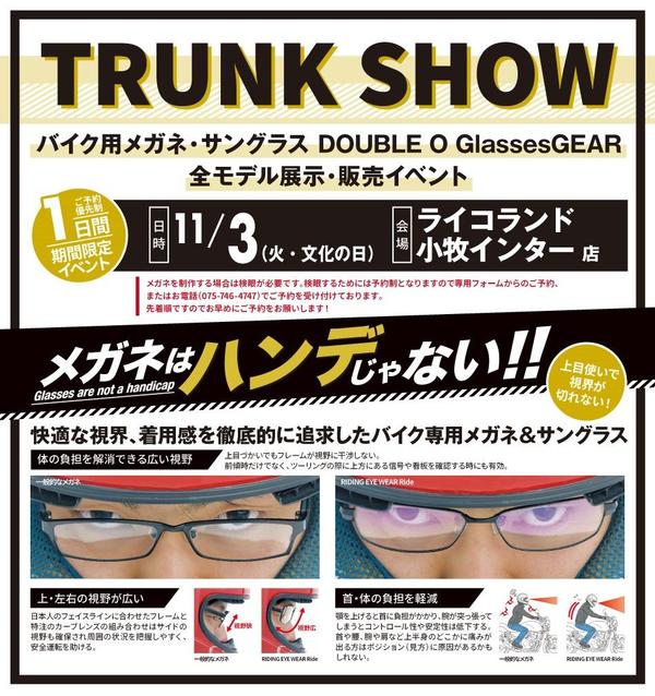 ダブルオーグラスギア11-3.jpg